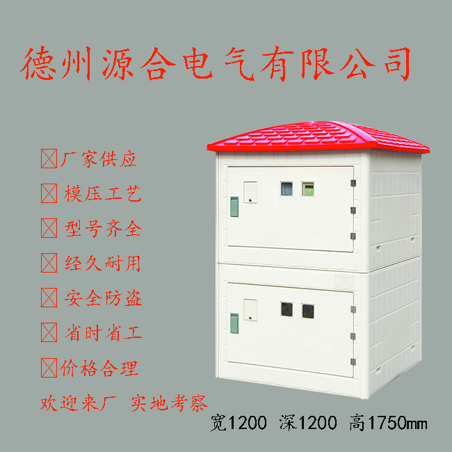 機(jī)井智能灌溉射頻卡控制器 玻璃鋼機(jī)井房 玻璃鋼