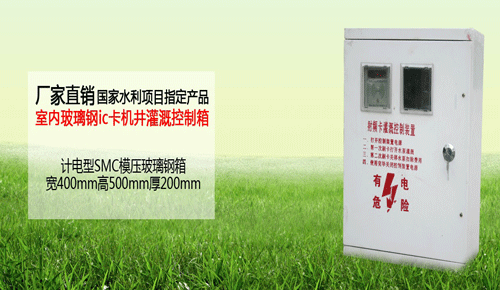 節(jié)水灌溉設備