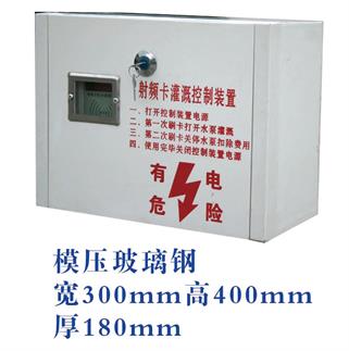 射頻卡機(jī)井灌溉控制器供應(yīng)廠家