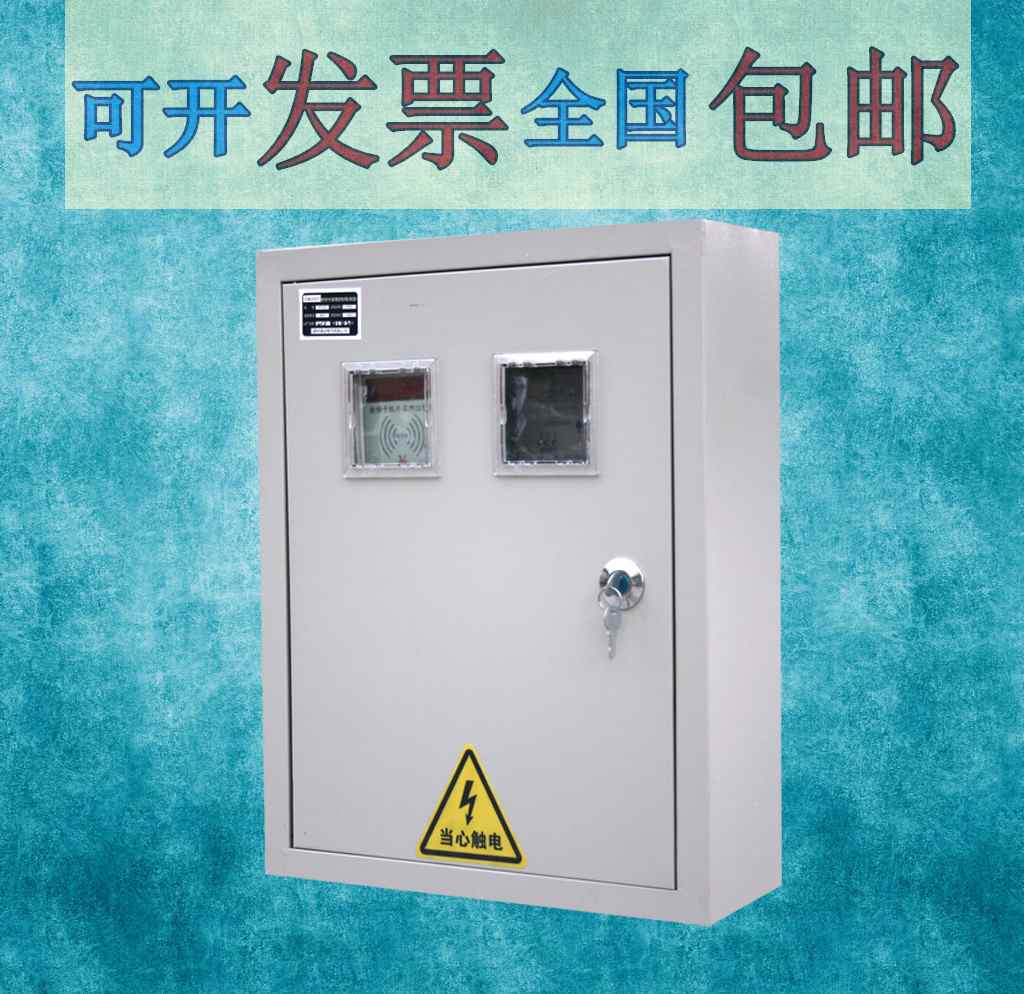 機(jī)井灌溉控制箱,可開發(fā)票,全國(guó)包郵