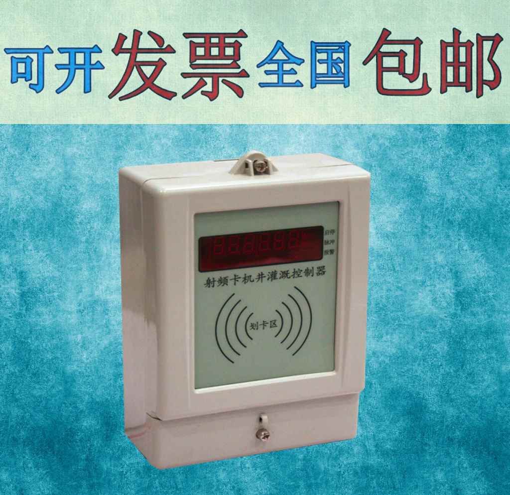 農田刷卡器價格